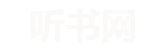 23评书网 